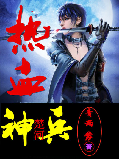 ��Ѫ���������