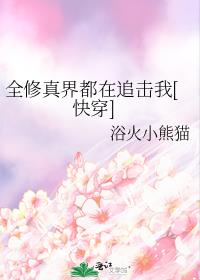 ȫ����綼��׷����[�촩]