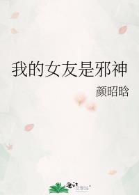 �ҵ�Ů����а��