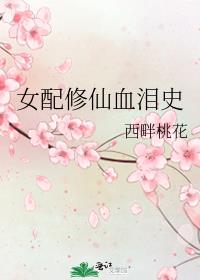 Ů������Ѫ��ʷ