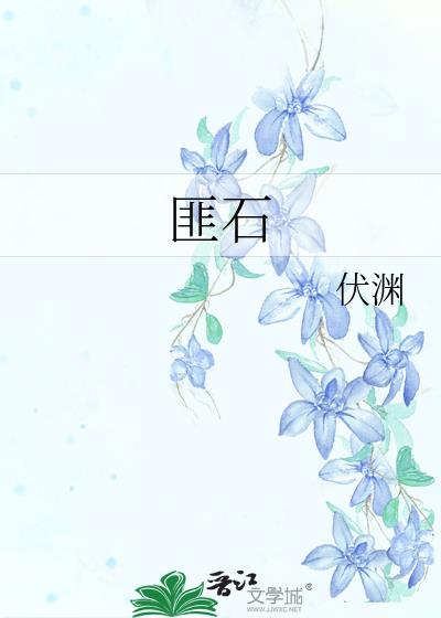 ��ʯ