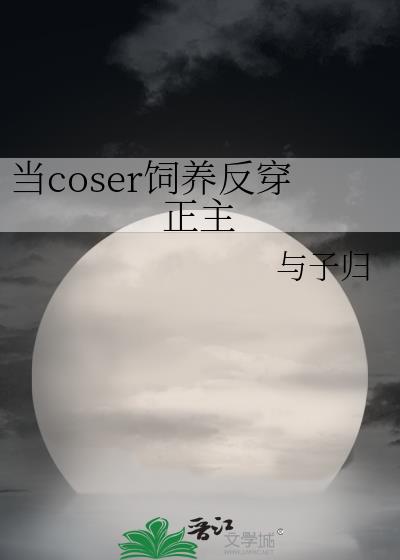 ��coser������������