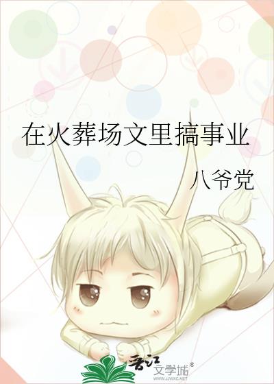 �ڻ��᳡�������ҵ