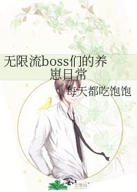 ������boss�ǵ������ճ�