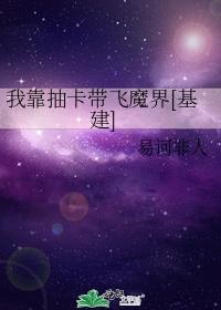 �ҿ��鿨����ħ��[����]