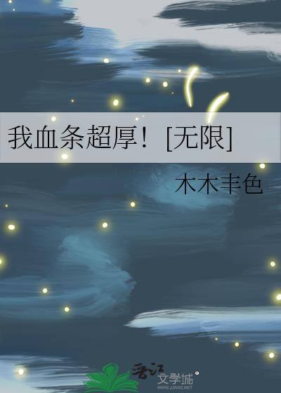 ��Ѫ������[����]