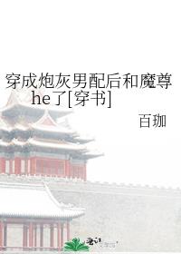 �����ڻ�������ħ��he��[����]