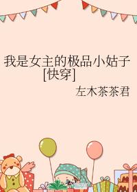 ����Ů���ļ�ƷС����[�촩]