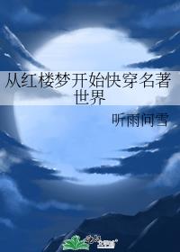 �Ӻ�¥�ο�ʼ�촩��������