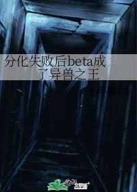�ֻ�ʧ�ܺ�beta��������֮��