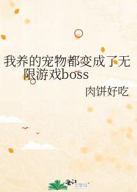 �����ĳ��ﶼ�����������Ϸboss