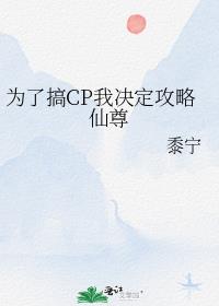Ϊ�˸�CP�Ҿ�����������
