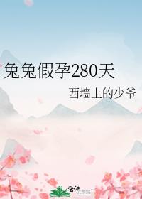 ���ü���280��
