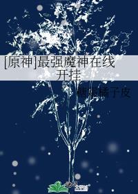 [ԭ��]��ǿħ�����߿���