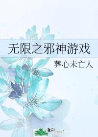 ����֮а����Ϸ
