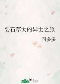 Ҫʯ��̫������֮��