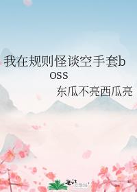 ���ڹ����̸������boss