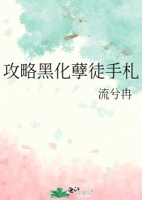 ���Ժڻ���ͽ����