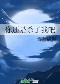 �㻹��ɱ���Ұ�