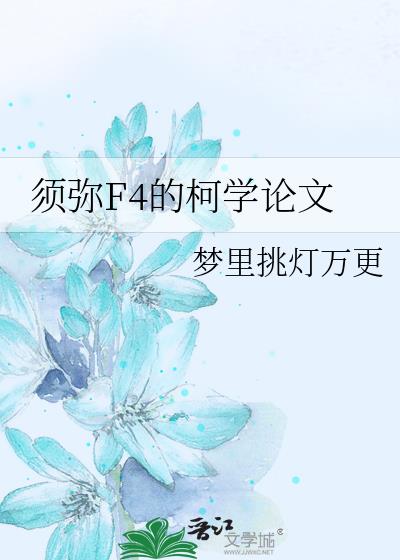 ����F4�Ŀ�ѧ����