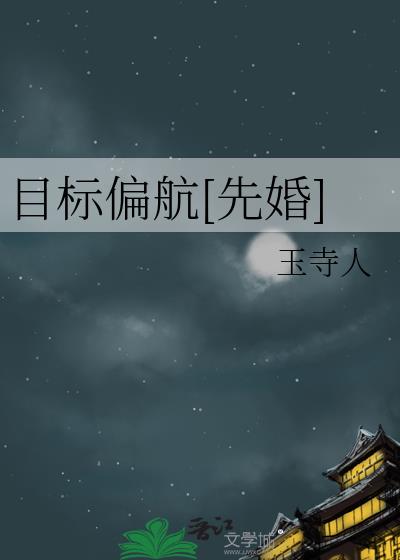 Ŀ��ƫ��[�Ȼ�]