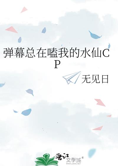 ��Ļ������ҵ�ˮ��CP