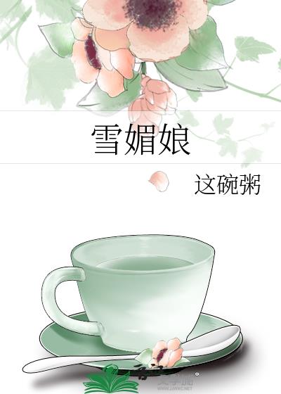 ѩ����