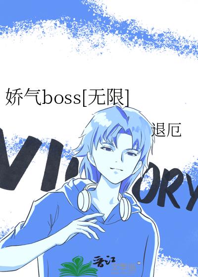 ����boss[����]
