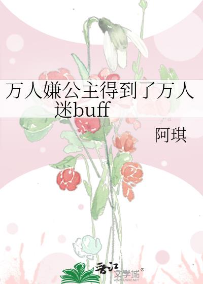 �����ӹ����õ���������buff