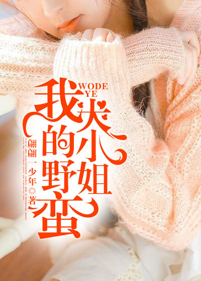 �ҵ�Ұ����С��