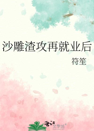 ɳ�������پ�ҵ��