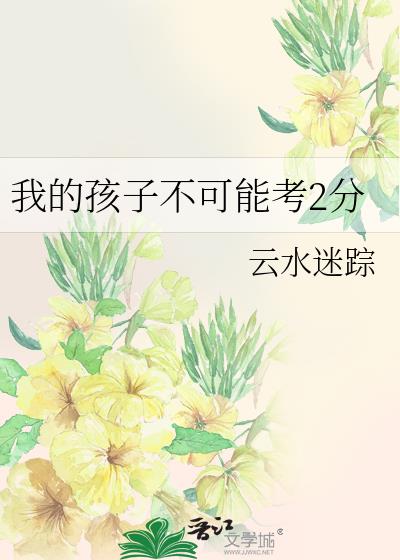 �ҵĺ��Ӳ����ܿ�2��