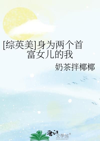[��Ӣ��]��Ϊ�����׸�Ů������