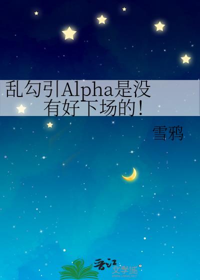 �ҹ���Alpha��û�к��³��ģ�