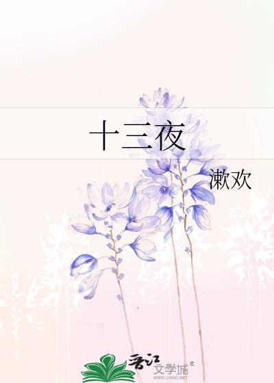 ʮ��ҹ