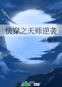 �촩֮��ʦ��Ϯ