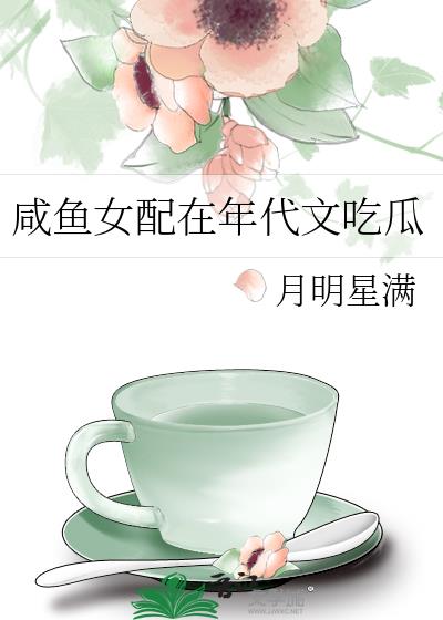 ����Ů��������ĳԹ�