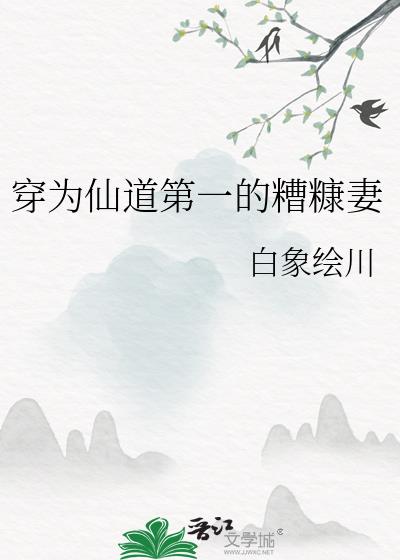 ��Ϊ�ɵ���һ���㿷��