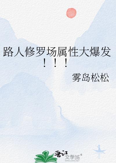·�����޳����Դ󱬷�������