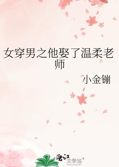 Ů����֮��Ȣ��������ʦ