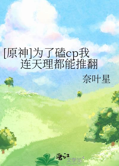 [ԭ��]Ϊ�˿�cp�������������Ʒ�