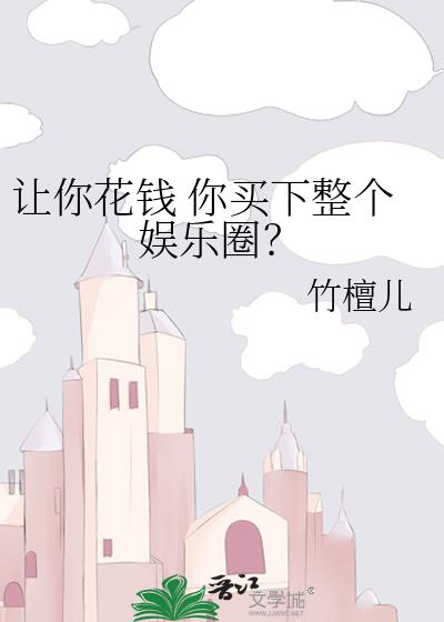 ���㻨Ǯ ��������������Ȧ��