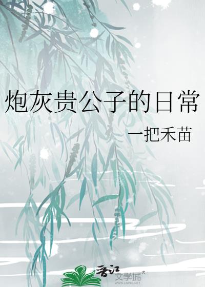 �ڻҹ��ӵ��ճ�
