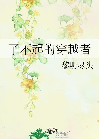 �˲���Ĵ�Խ��