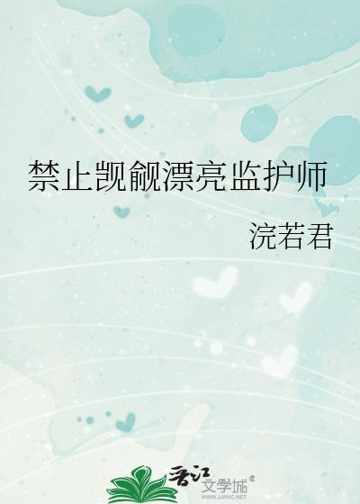 ��ֹ����Ư���໤ʦ