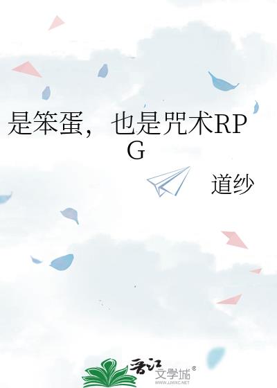 �Ǳ�����Ҳ������RPG