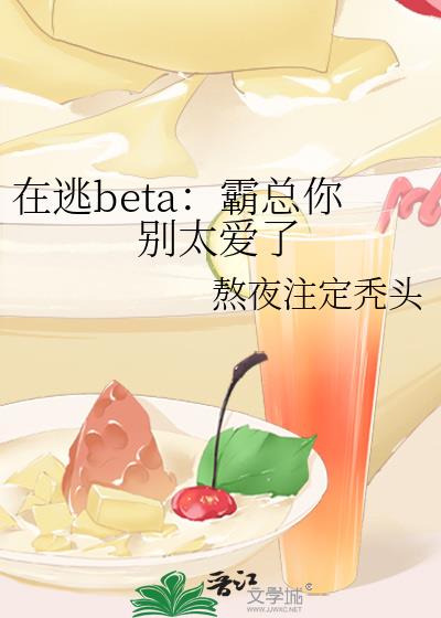 ����beta���������̫����
