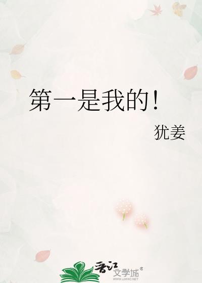 ��һ���ҵģ�