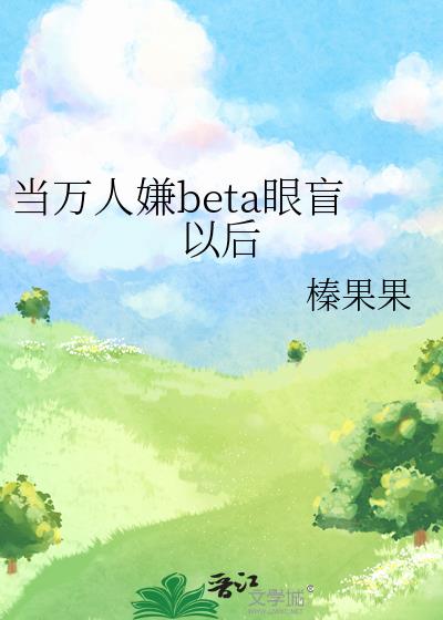 ��������beta��ä�Ժ�