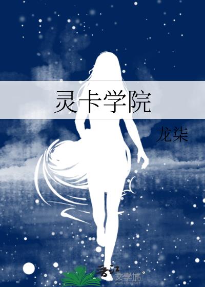 �鿨ѧԺ